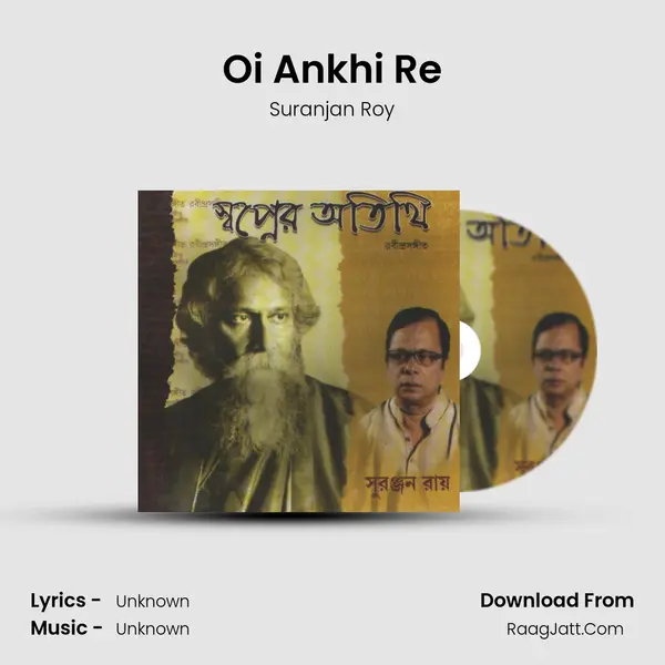 Oi Ankhi Re Song mp3 | Suranjan Roy