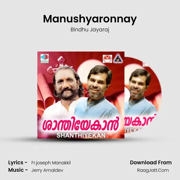 Manushyaronnay Song mp3 | Bindhu Jayaraj