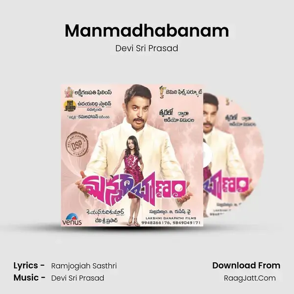 Manmadhabanam Song mp3 | Devi Sri Prasad