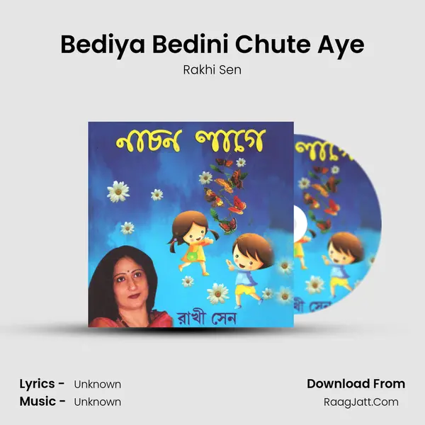 Bediya Bedini Chute Aye Song mp3 | Rakhi Sen