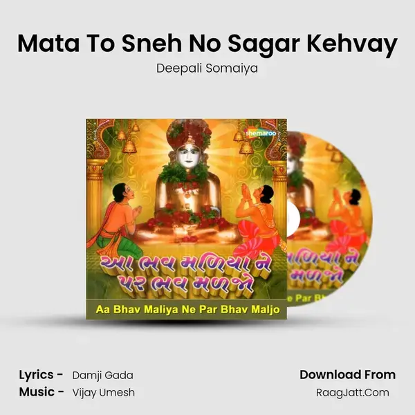 Mata To Sneh No Sagar Kehvay Song mp3 | Deepali Somaiya