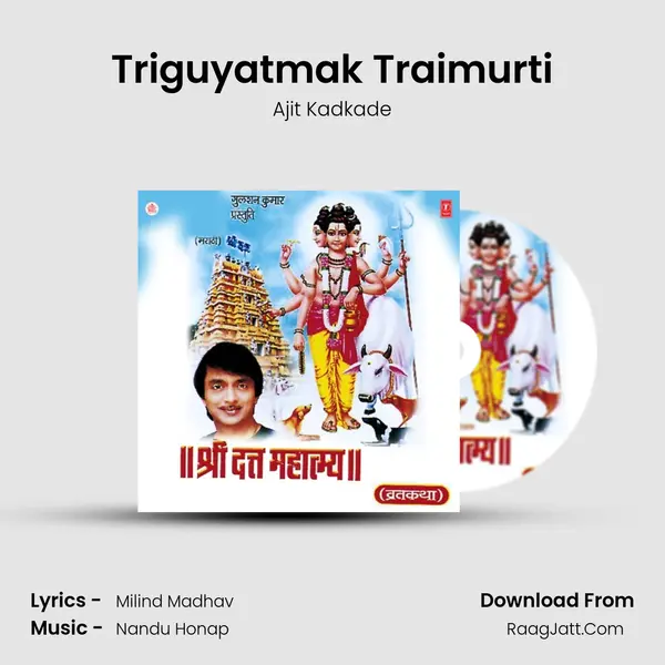 Triguyatmak Traimurti Song mp3 | Ajit Kadkade