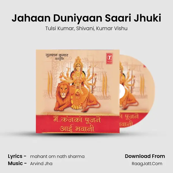 Jahaan Duniyaan Saari Jhuki Song mp3 | Tulsi Kumar