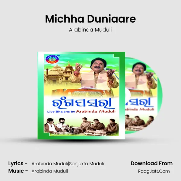 Michha Duniaare Song mp3 | Arabinda Muduli