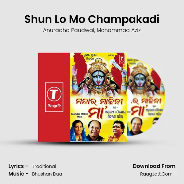 Shun Lo Mo Champakadi Song mp3 | Anuradha Paudwal