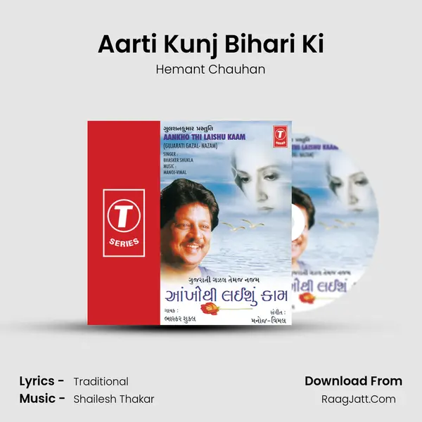 Aarti Kunj Bihari Ki(Aarti) Song mp3 | Hemant Chauhan