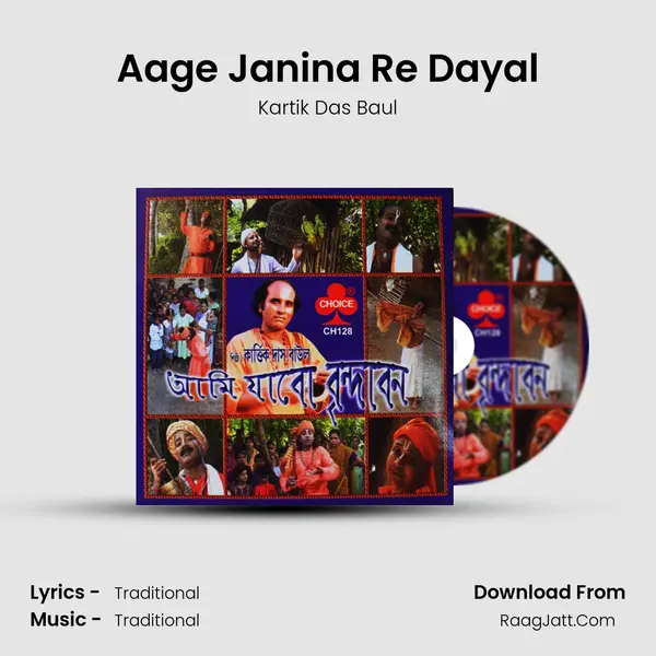 Aage Janina Re Dayal Song mp3 | Kartik Das Baul