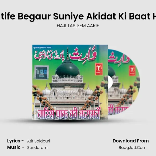 Aatife Begaur Suniye Akidat Ki Baat Hai mp3 song