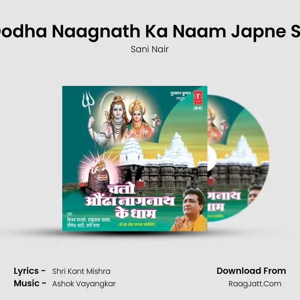 Oodha Naagnath Ka Naam Japne Se mp3 song