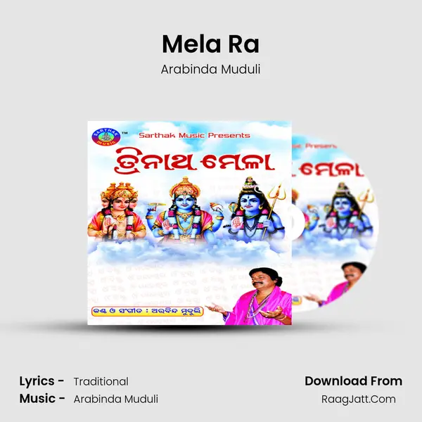 Mela Ra Song mp3 | Arabinda Muduli