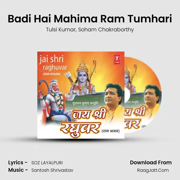 Badi Hai Mahima Ram Tumhari Song mp3 | Tulsi Kumar