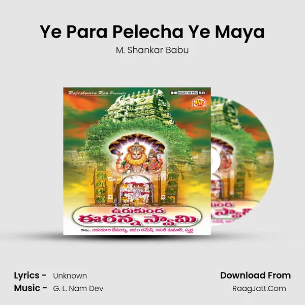 Ye Para Pelecha Ye Maya Song mp3 | M. Shankar Babu