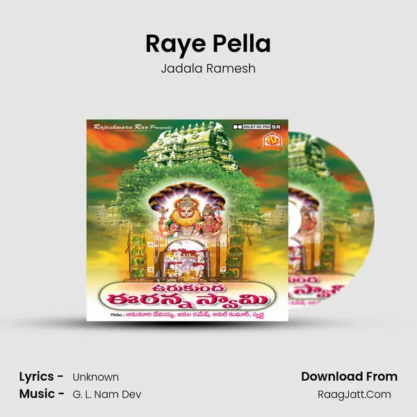 Raye Pella Song mp3 | Jadala Ramesh