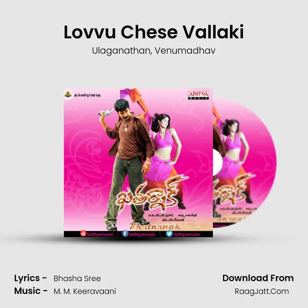 Lovvu Chese Vallaki Song mp3 | Ulaganathan