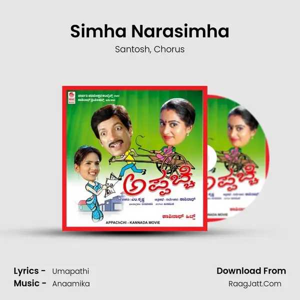 Simha Narasimha mp3 song