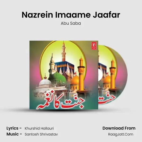 Nazrein Imaame Jaafar Song mp3 | Abu Saba