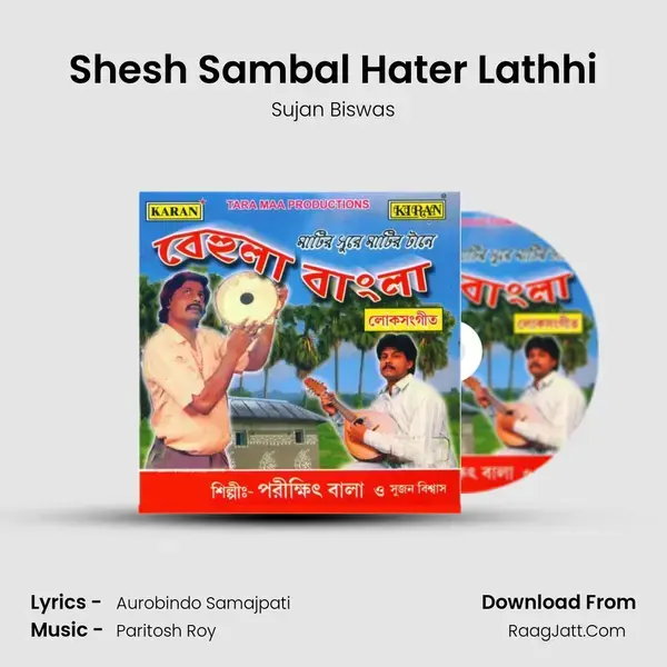 Shesh Sambal Hater Lathhi Song mp3 | Sujan Biswas