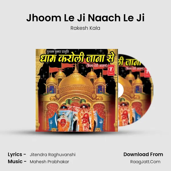 Jhoom Le Ji Naach Le Ji Song mp3 | Rakesh Kala