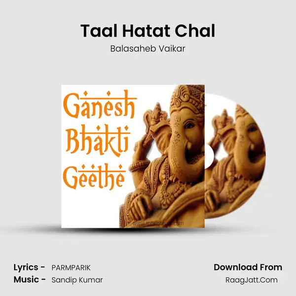 Taal Hatat Chal Song mp3 | Balasaheb Vaikar