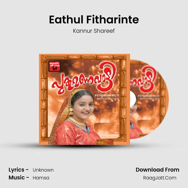 Eathul Fitharinte Song mp3 | Kannur Shareef