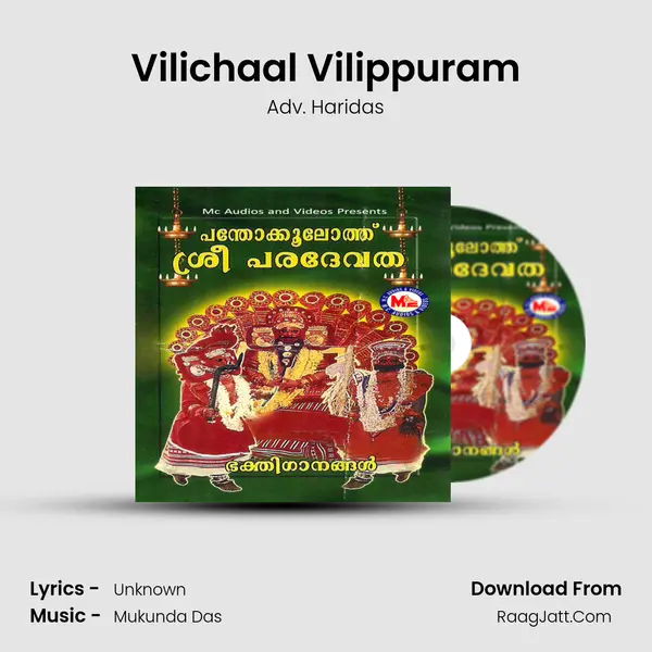 Vilichaal Vilippuram Song mp3 | Adv. Haridas