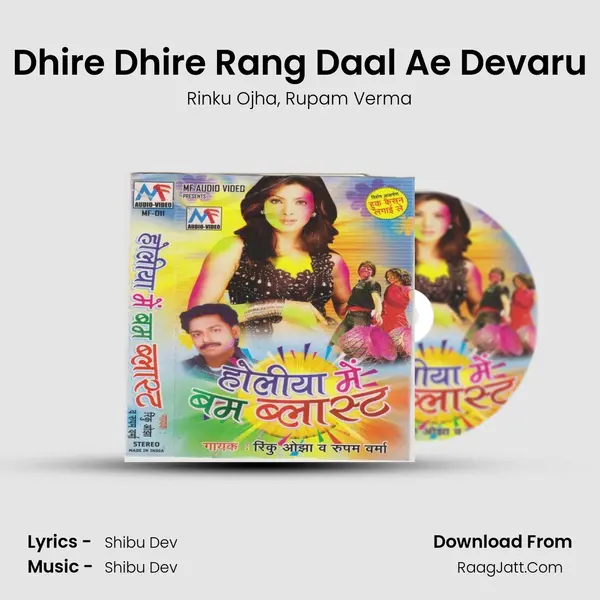 Dhire Dhire Rang Daal Ae Devaru Song mp3 | Rinku Ojha