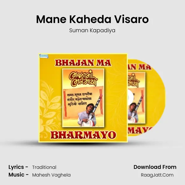 Mane Kaheda Visaro mp3 song