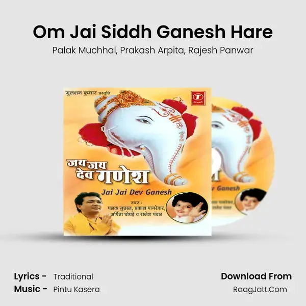 Om Jai Siddh Ganesh Hare mp3 song