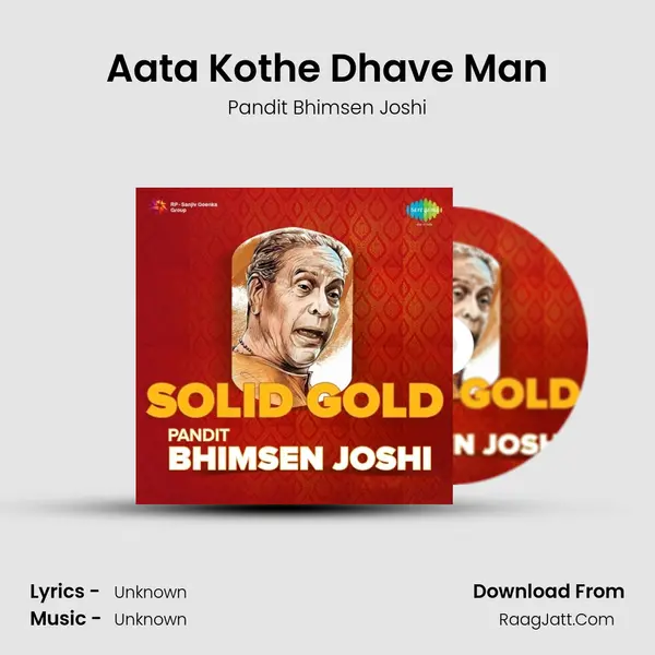 Aata Kothe Dhave Man Song mp3 | Pandit Bhimsen Joshi