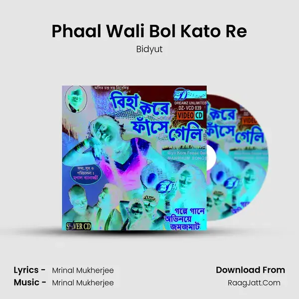 Phaal Wali Bol Kato Re Song mp3 | Bidyut