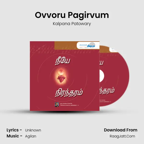 Ovvoru Pagirvum Song mp3 | Kalpana Patowary