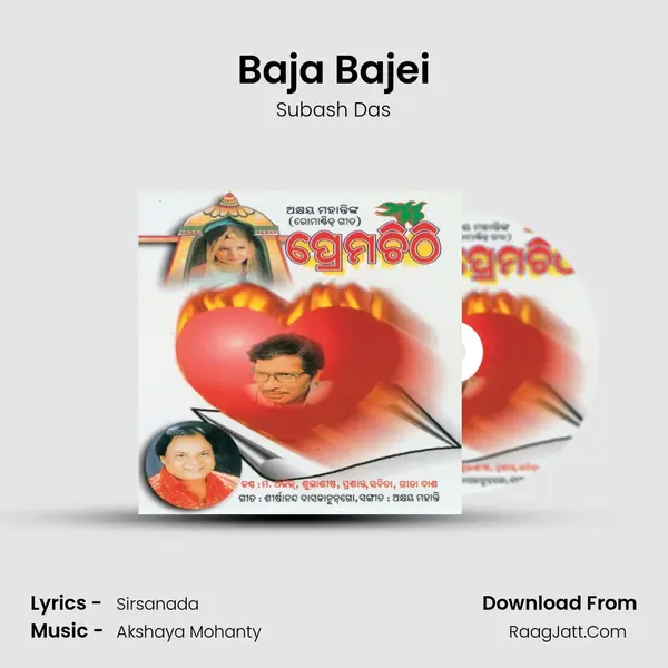 Baja Bajei Song mp3 | Subash Das