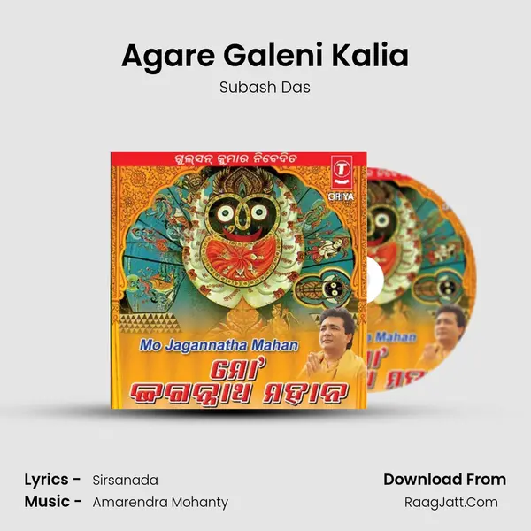 Agare Galeni Kalia Song mp3 | Subash Das