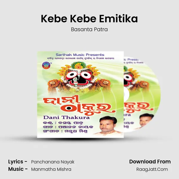 Kebe Kebe Emitika Song mp3 | Basanta Patra