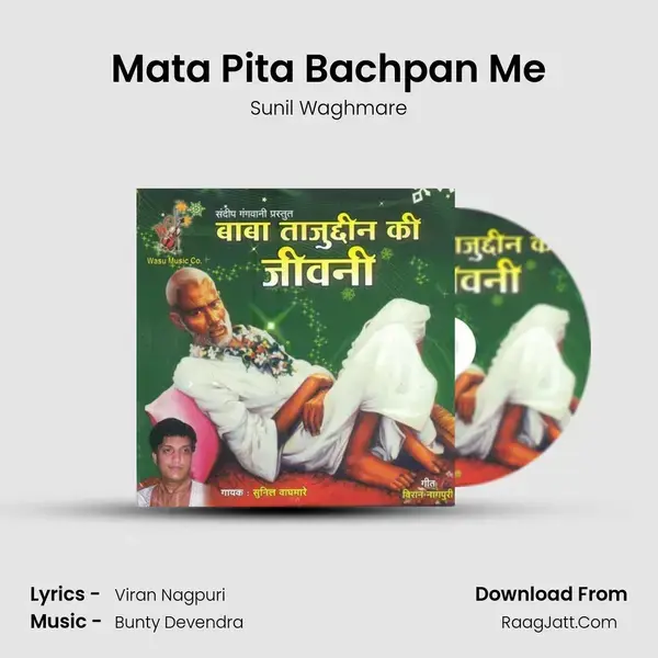 Mata Pita Bachpan Me mp3 song