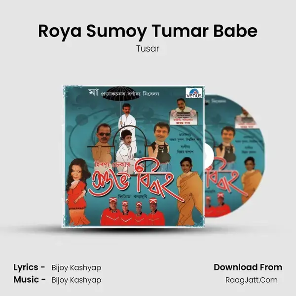 Roya Sumoy Tumar Babe Song mp3 | Tusar