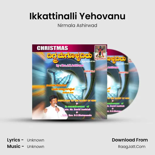 Ikkattinalli Yehovanu Song mp3 | Nirmala Ashirwad