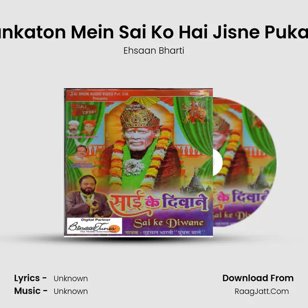 Sankaton Mein Sai Ko Hai Jisne Pukara mp3 song