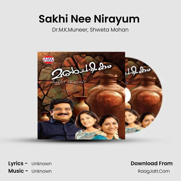 Sakhi Nee Nirayum (DUET) Song mp3 | Dr.M.K.Muneer