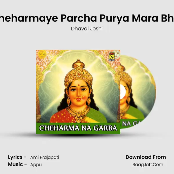 Cheharmaye Parcha Purya Mara Bhai Song mp3 | Dhaval Joshi