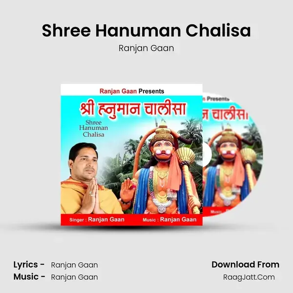 Shree Hanuman Chalisa Song mp3 | Ranjan Gaan