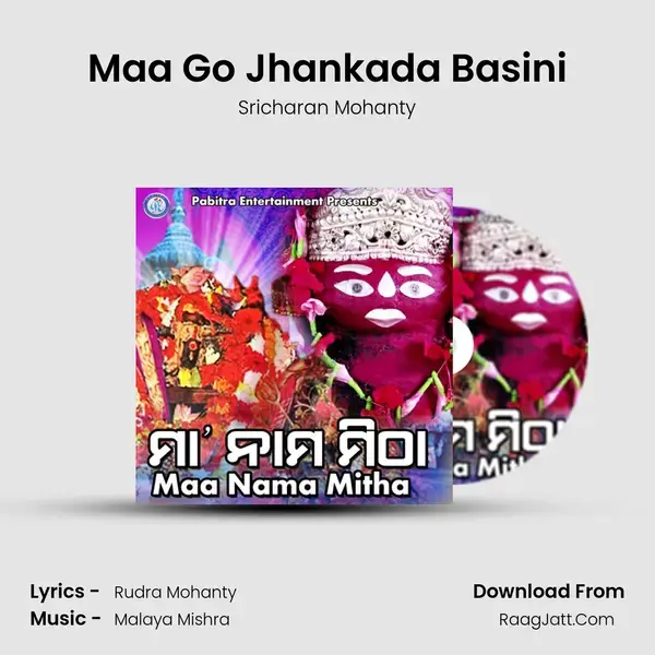 Maa Go Jhankada Basini Song mp3 | Sricharan Mohanty