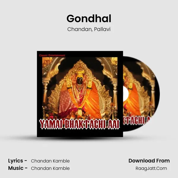 Gondhal Song mp3 | Chandan