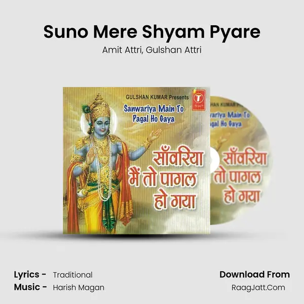 Suno Mere Shyam Pyare mp3 song