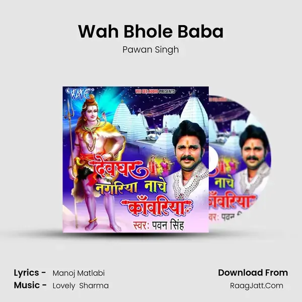 Wah Bhole Baba Song mp3 | Pawan Singh