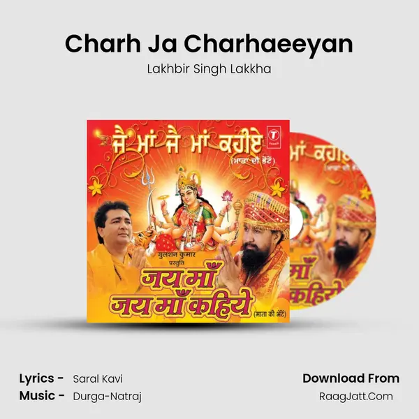 Charh Ja Charhaeeyan Song mp3 | Lakhbir Singh Lakkha