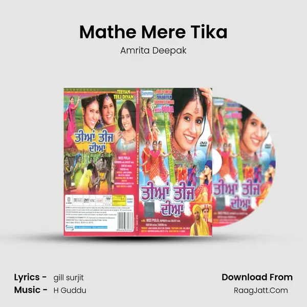 Mathe Mere Tika mp3 song