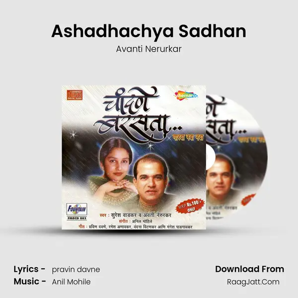 Ashadhachya Sadhan Song mp3 | Avanti Nerurkar