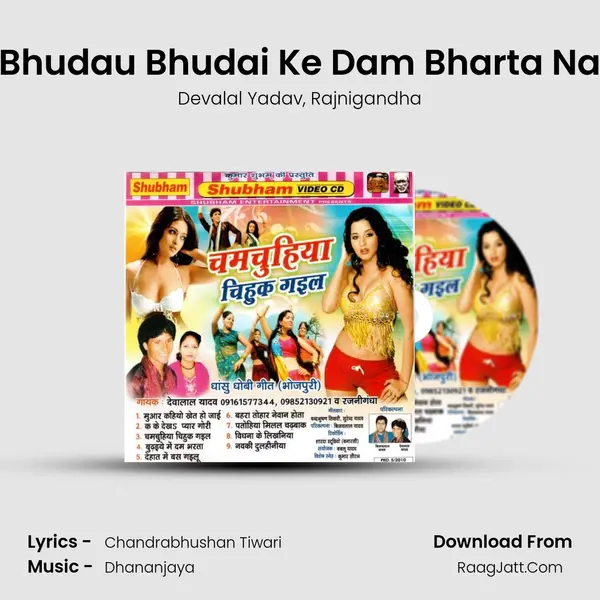 Bhudau Bhudai Ke Dam Bharta Na mp3 song