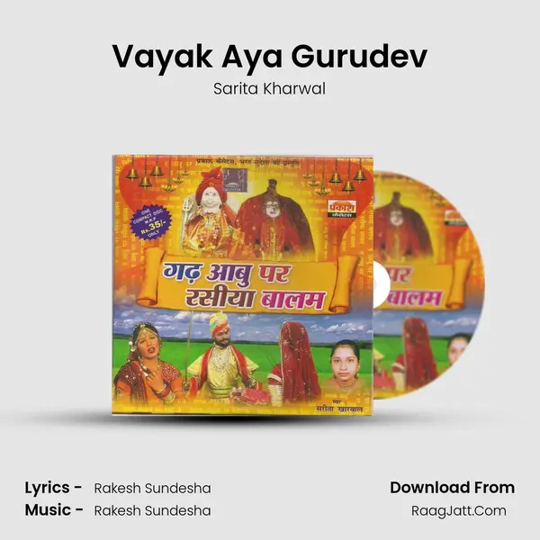 Vayak Aya Gurudev Song mp3 | Sarita Kharwal